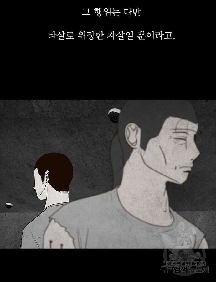 퍼니게임 59화 21
