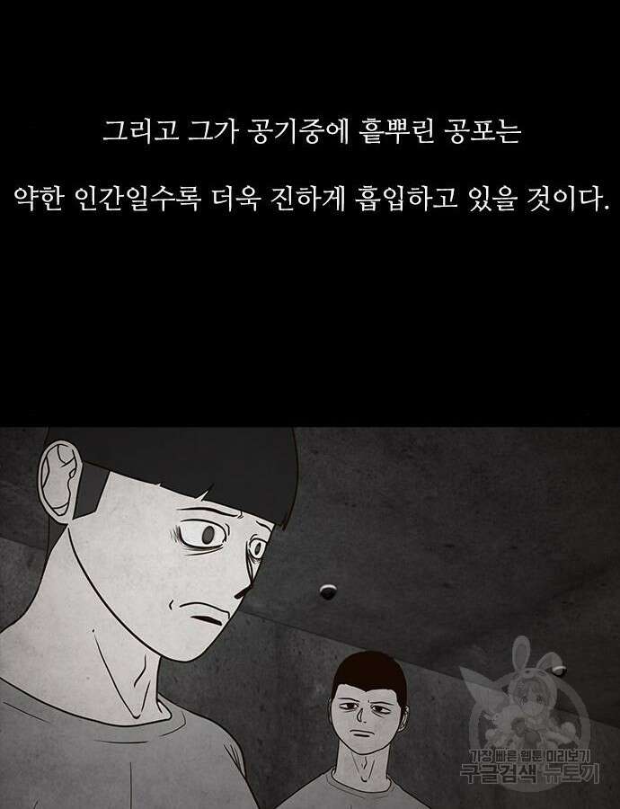 퍼니게임 59화 22