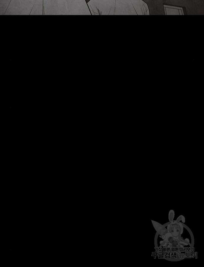 퍼니게임 59화 23