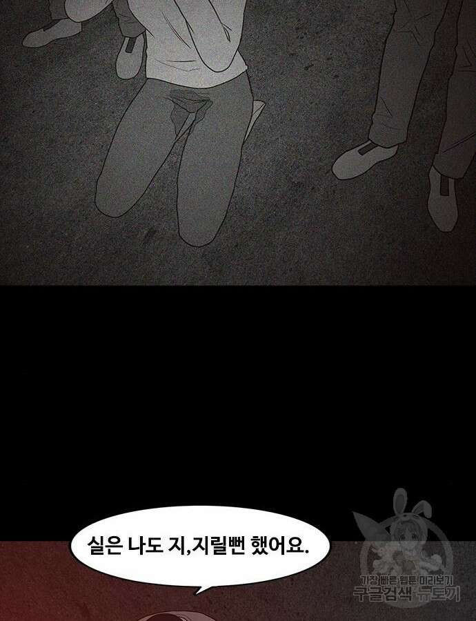 퍼니게임 59화 26