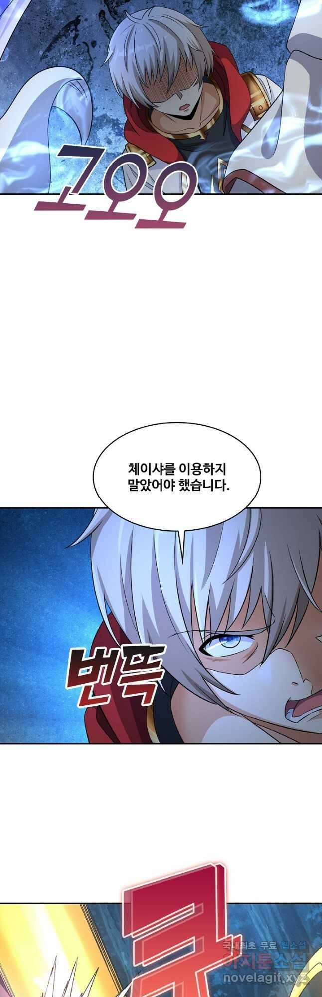 론의 지배자: 회귀하여 세상을 삼키다 240화 2