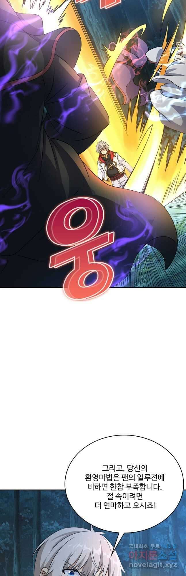 론의 지배자: 회귀하여 세상을 삼키다 240화 3