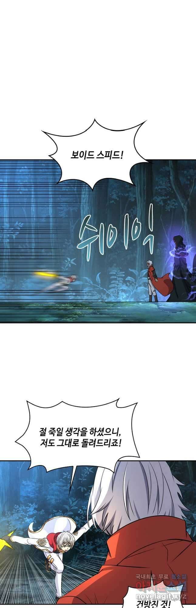 론의 지배자: 회귀하여 세상을 삼키다 240화 5