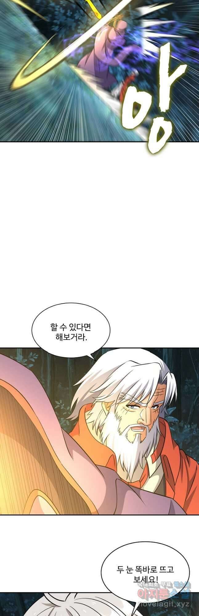 론의 지배자: 회귀하여 세상을 삼키다 240화 7