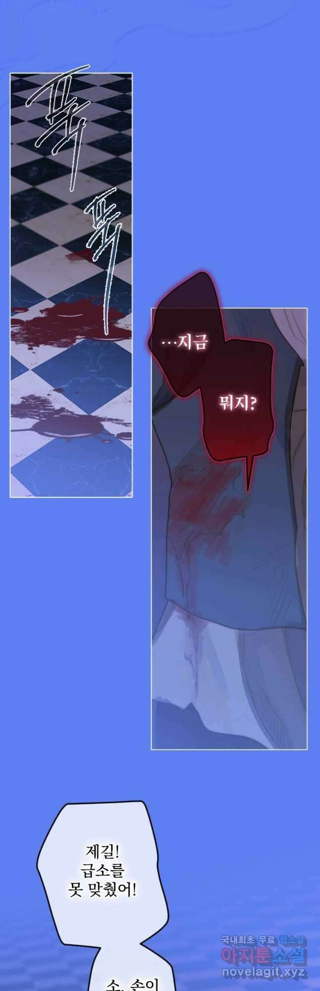 창백한 말 21화 (상)) 가시밭길2 7