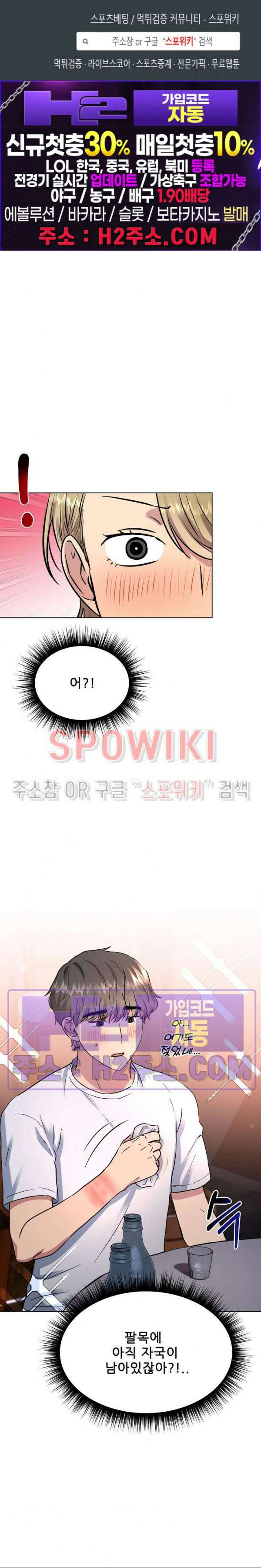 스무번의 밤 20화 1