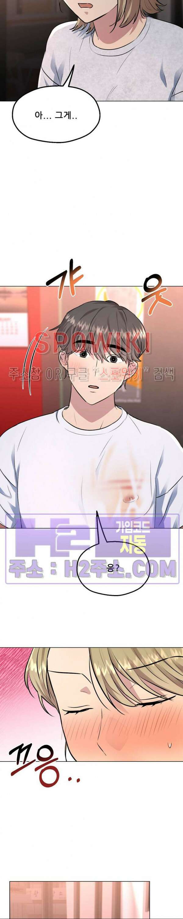 스무번의 밤 20화 4