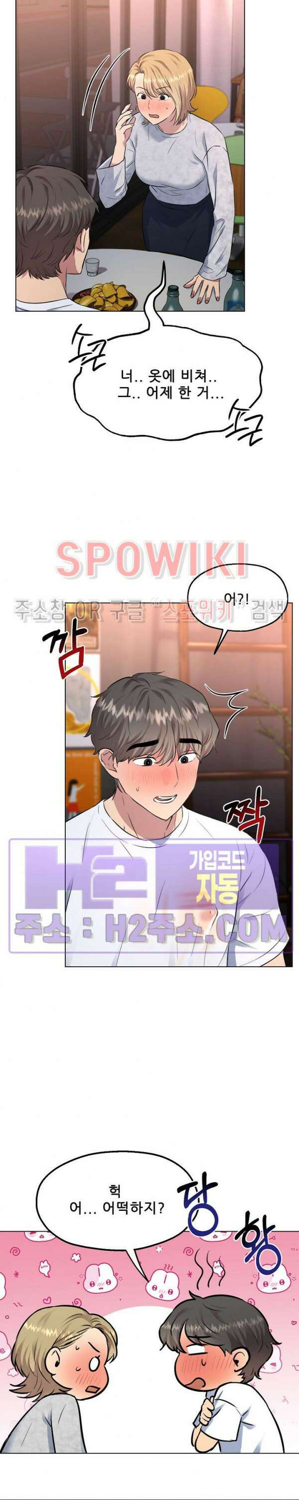스무번의 밤 20화 5
