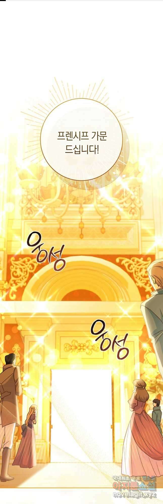 로열 셰프 영애님 112화 1