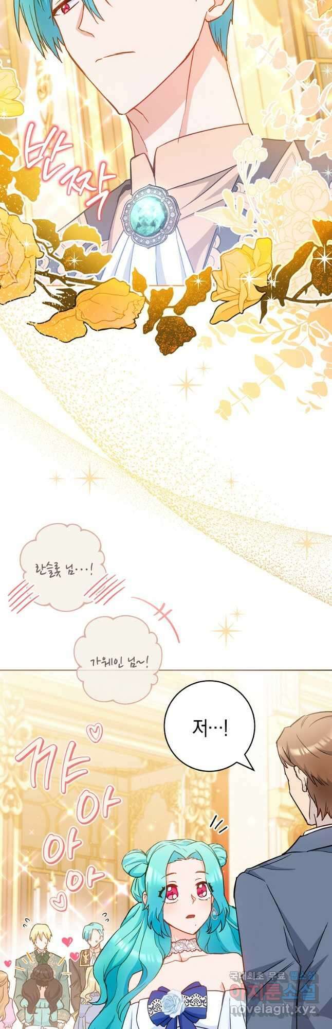 로열 셰프 영애님 112화 6
