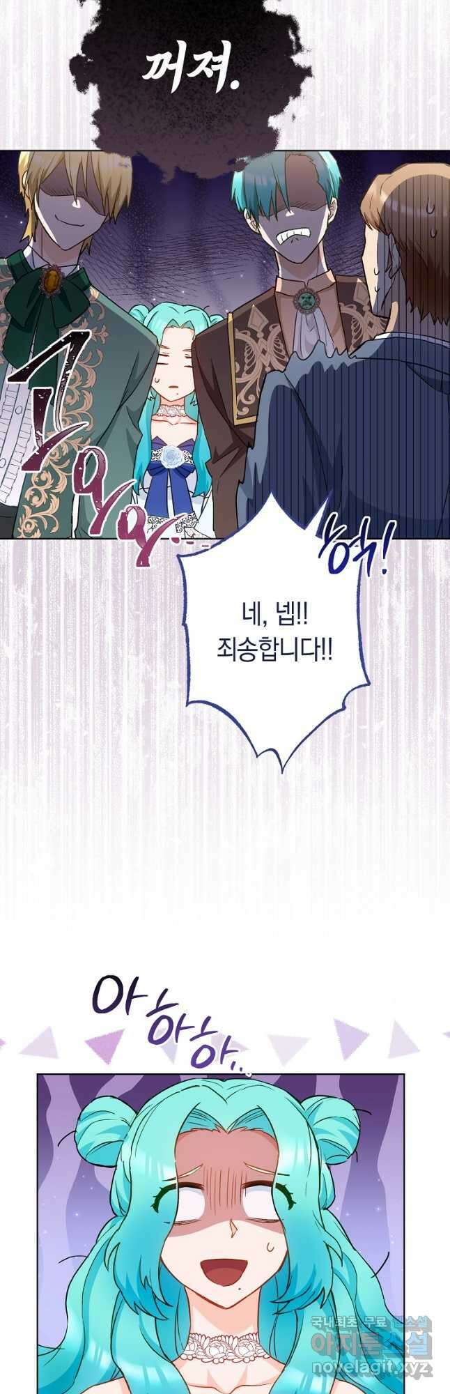 로열 셰프 영애님 112화 8