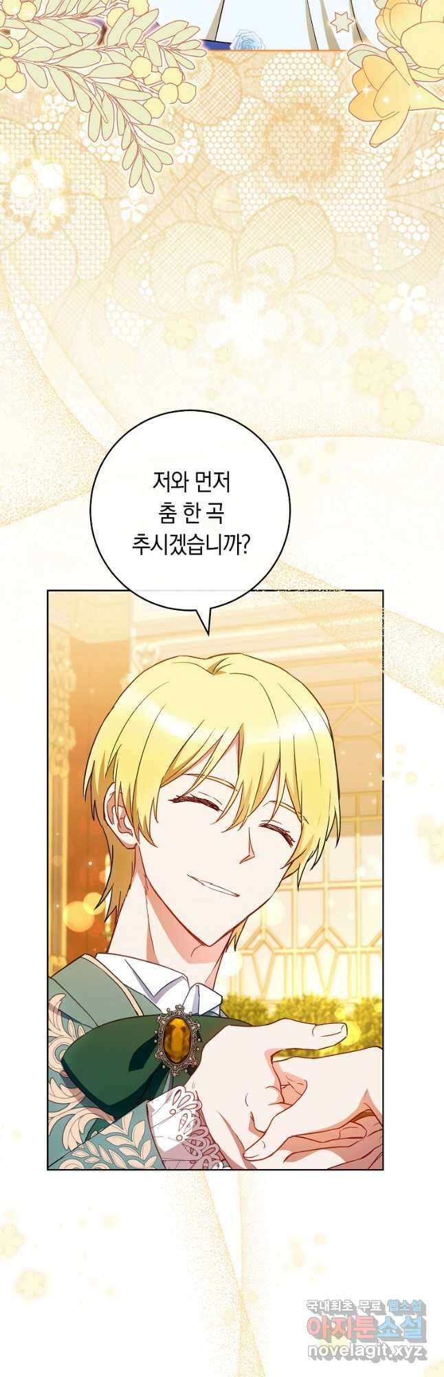 로열 셰프 영애님 112화 12