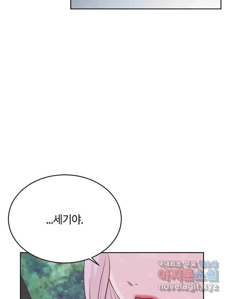 화양연화 48화 뜻밖의 질문 6