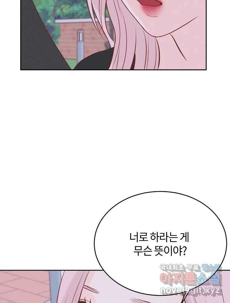 화양연화 48화 뜻밖의 질문 7