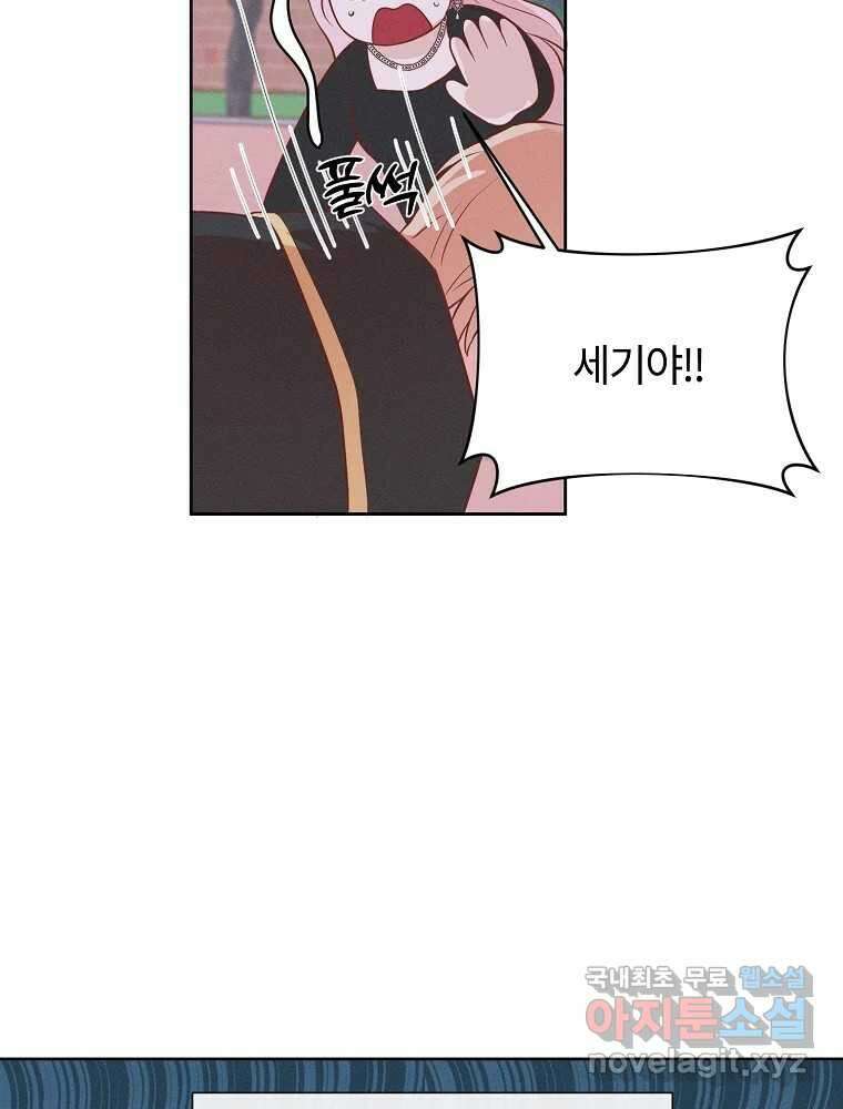 화양연화 48화 뜻밖의 질문 13