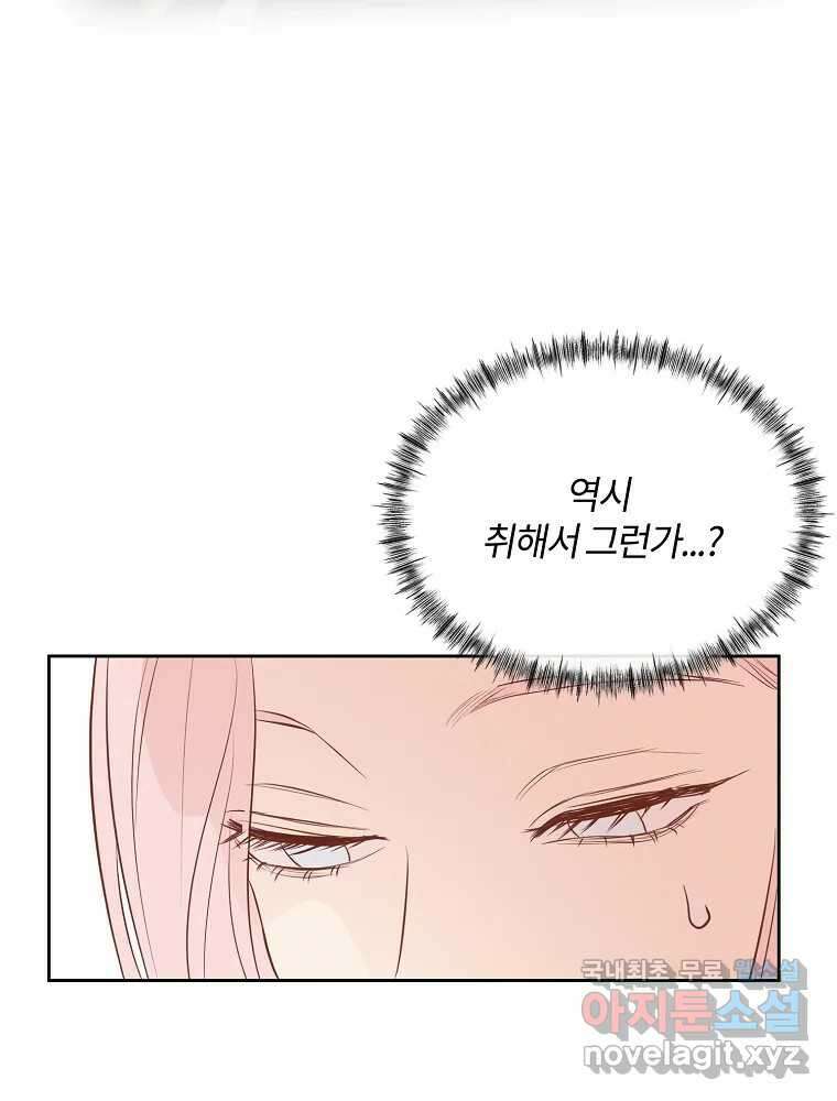 화양연화 48화 뜻밖의 질문 17