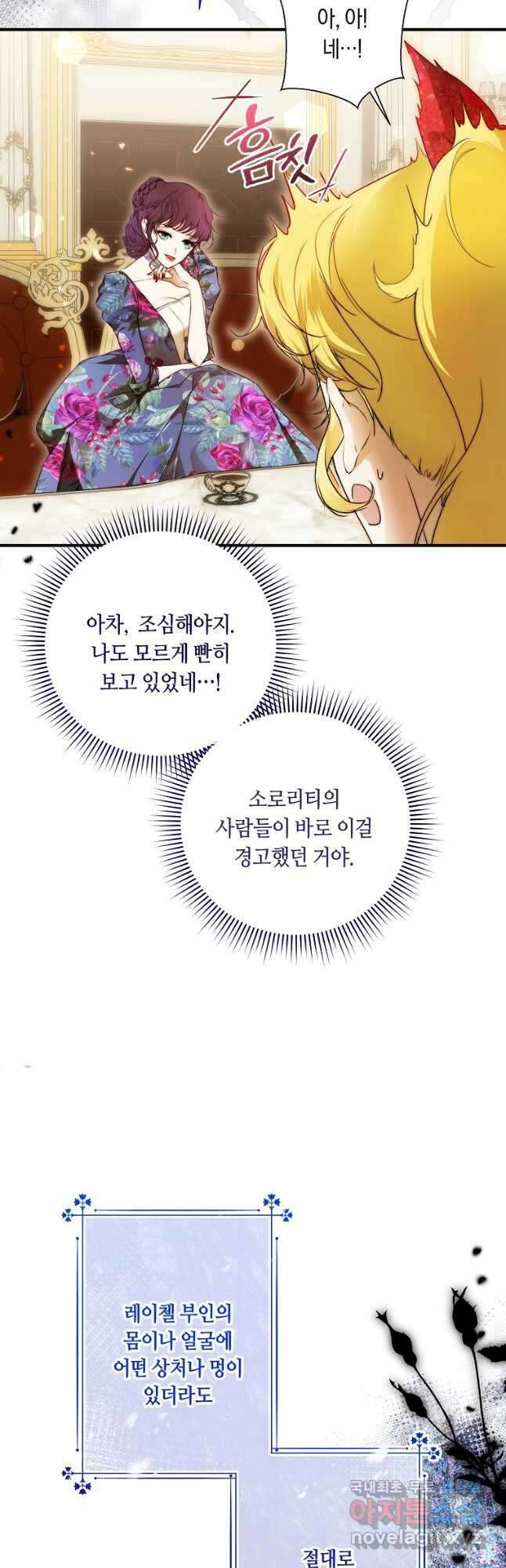 튜린의 릴리엔 47화 1