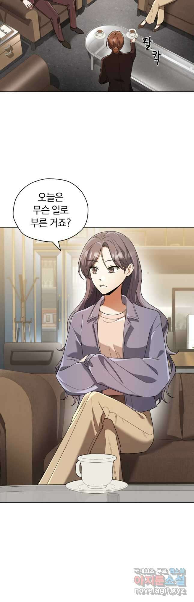 너, 내가 스타로 띄워줄게! 021 2