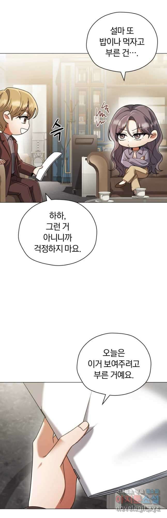 너, 내가 스타로 띄워줄게! 021 3
