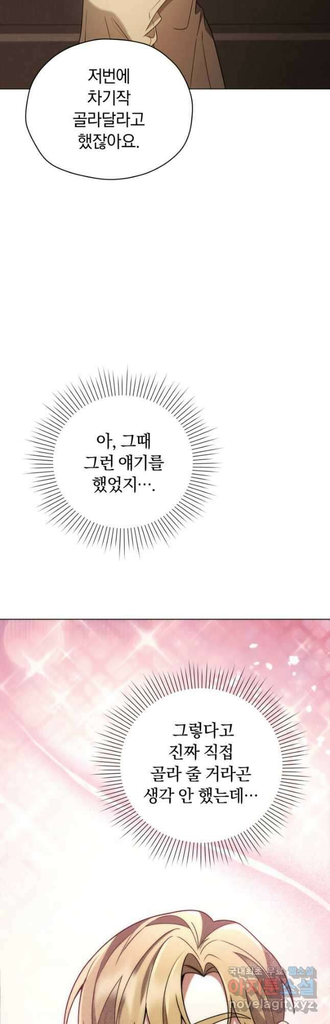 너, 내가 스타로 띄워줄게! 021 5