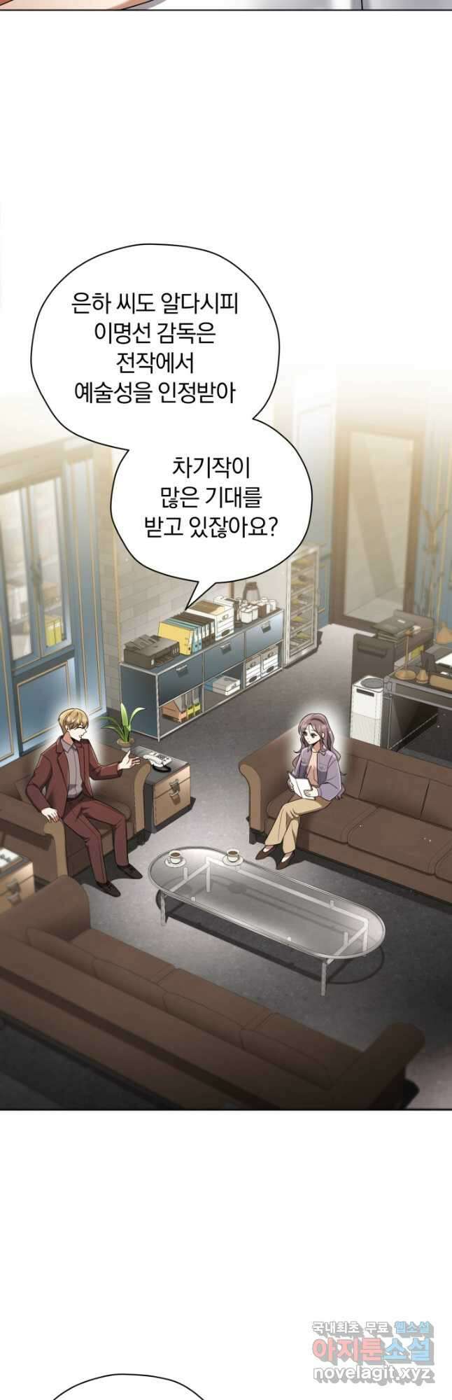 너, 내가 스타로 띄워줄게! 021 7