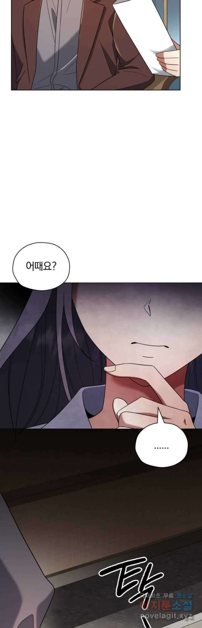 너, 내가 스타로 띄워줄게! 021 9