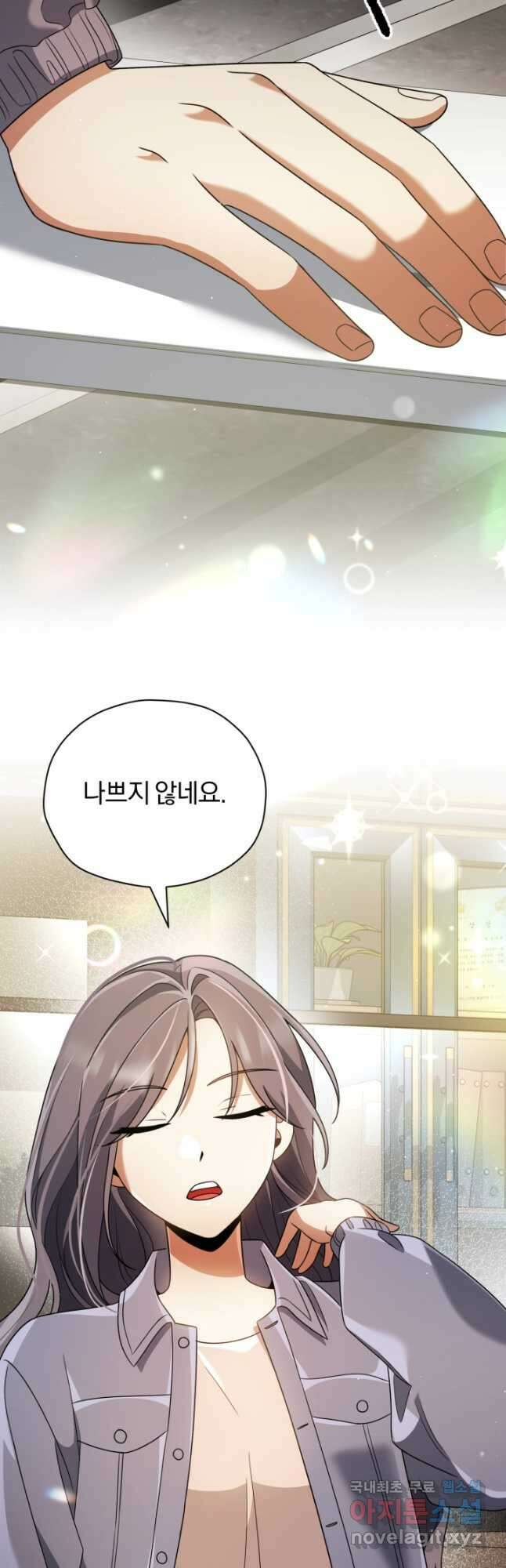 너, 내가 스타로 띄워줄게! 021 10
