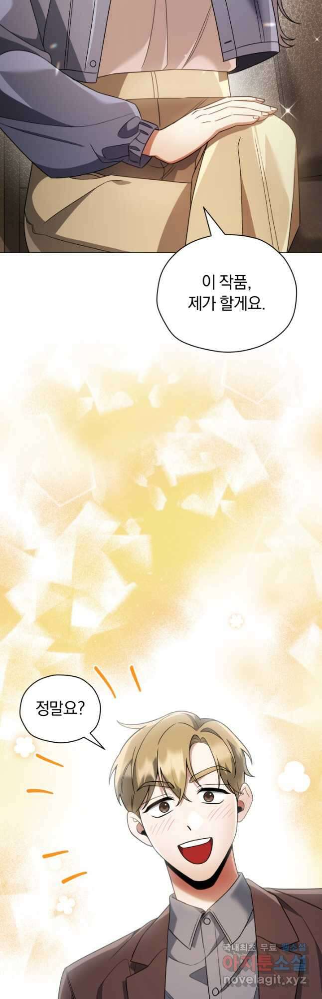 너, 내가 스타로 띄워줄게! 021 11