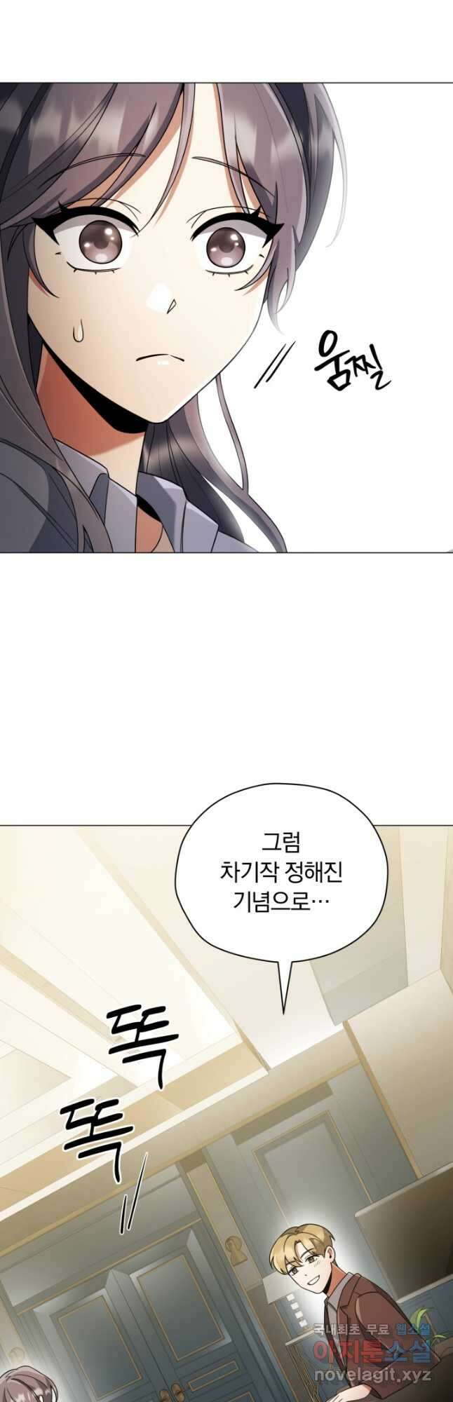 너, 내가 스타로 띄워줄게! 021 14