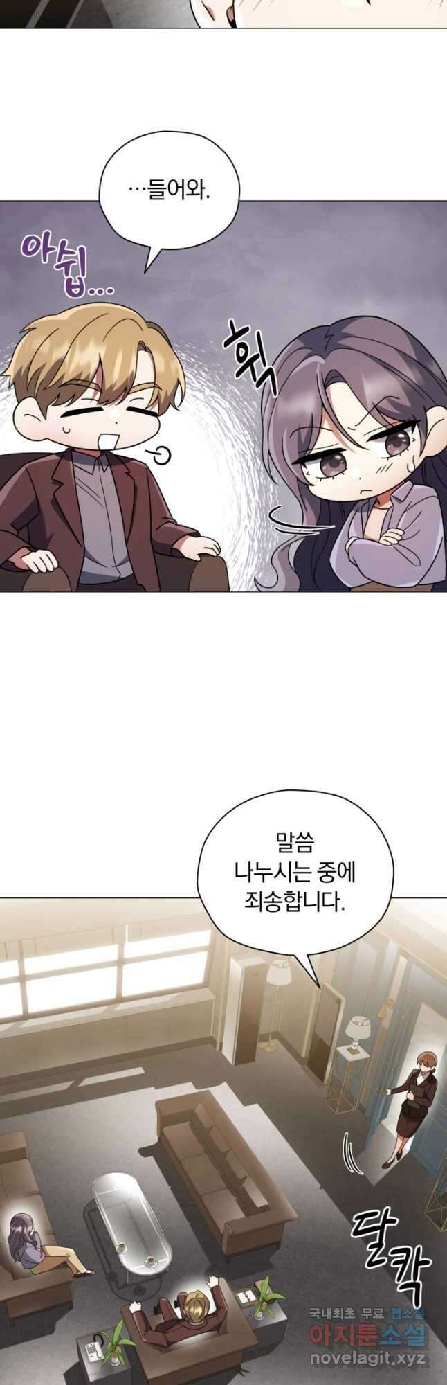 너, 내가 스타로 띄워줄게! 021 16