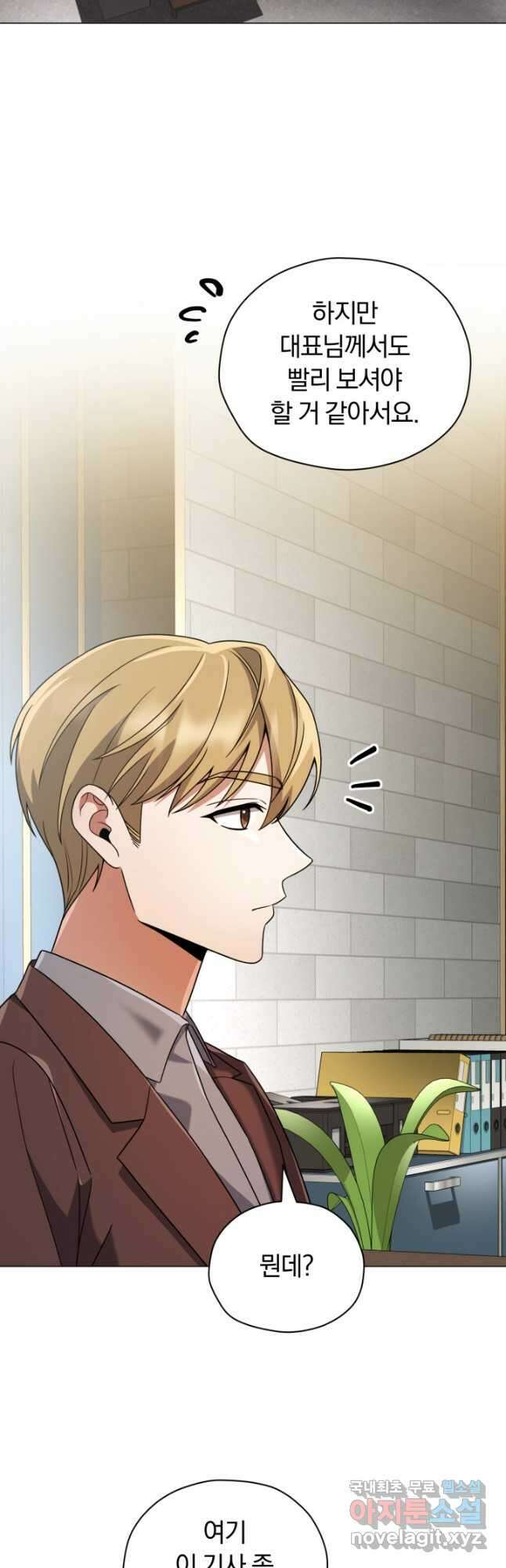 너, 내가 스타로 띄워줄게! 021 17