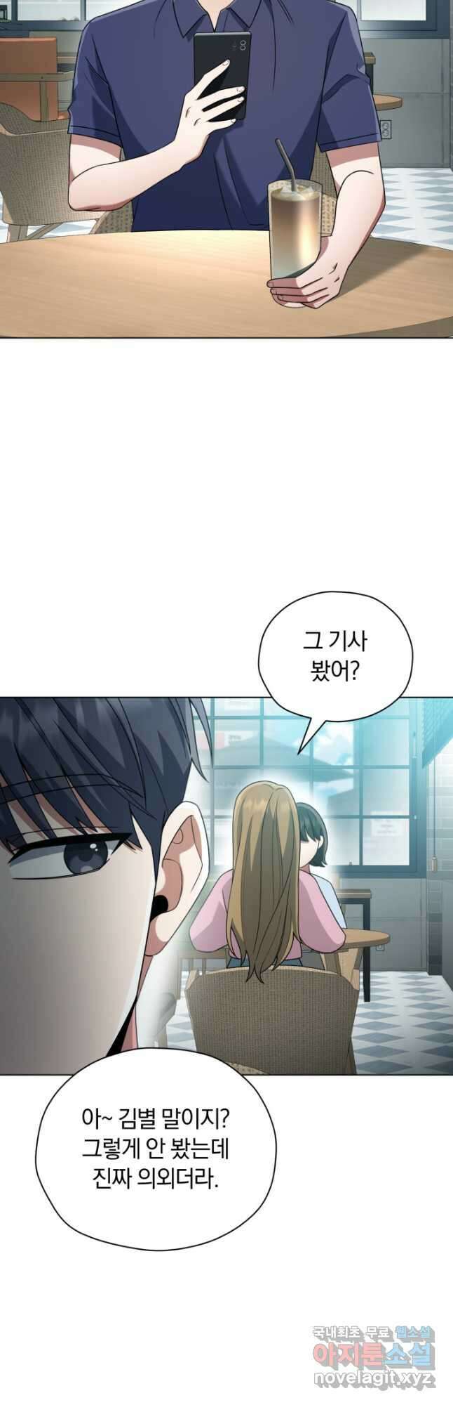 너, 내가 스타로 띄워줄게! 021 26