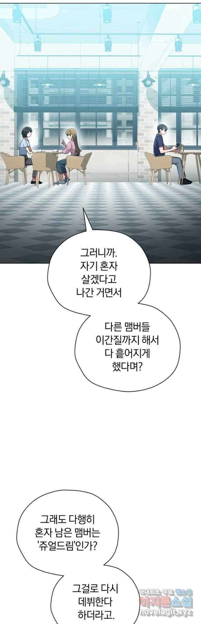 너, 내가 스타로 띄워줄게! 021 27