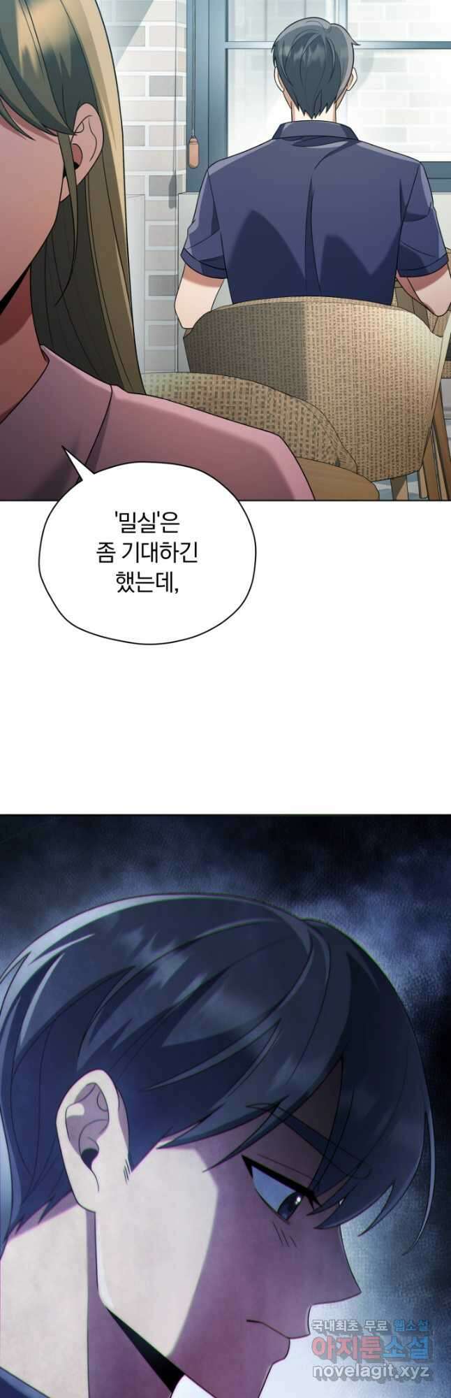 너, 내가 스타로 띄워줄게! 021 29