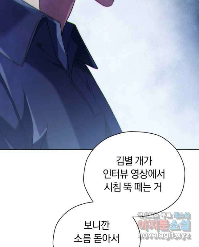 너, 내가 스타로 띄워줄게! 021 30