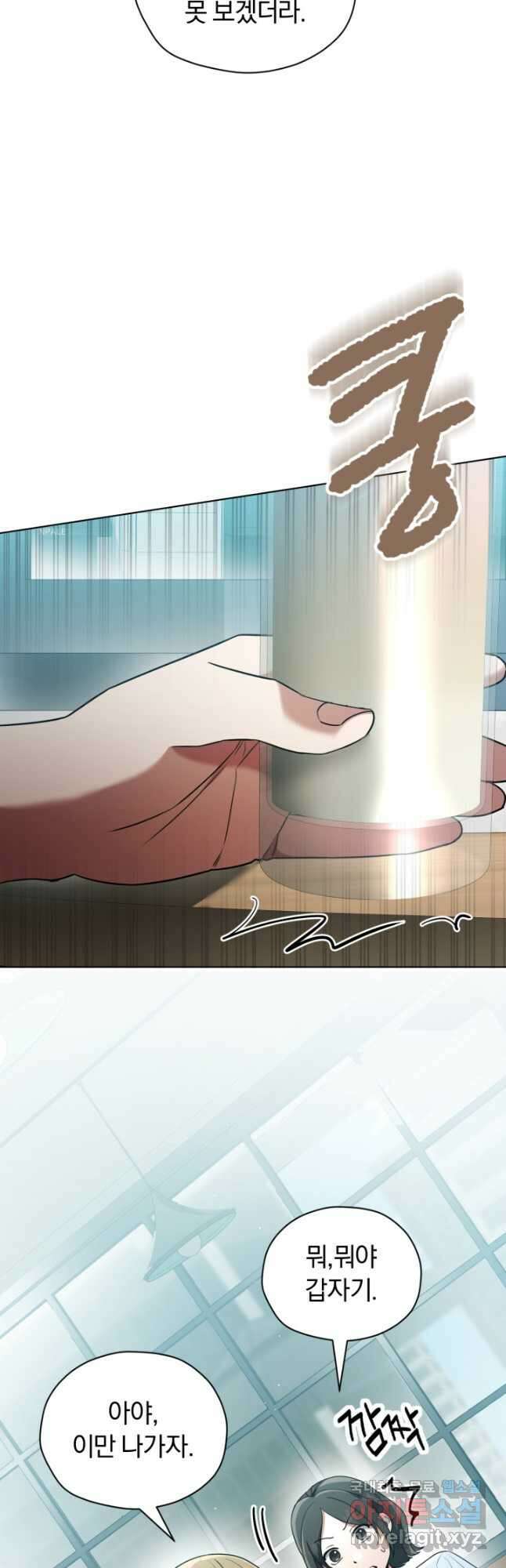 너, 내가 스타로 띄워줄게! 021 31