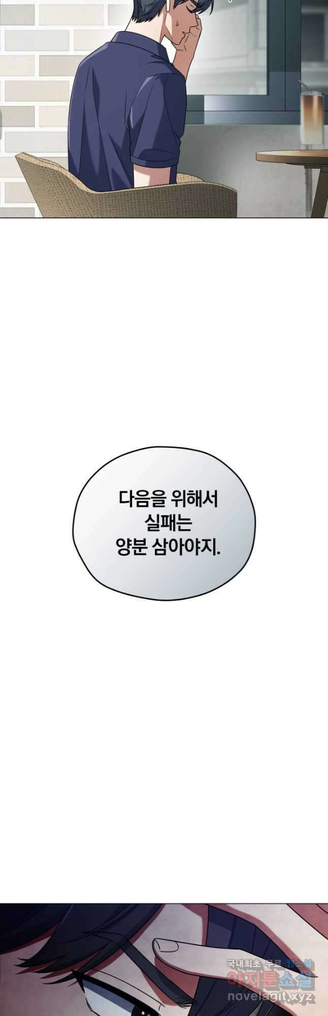 너, 내가 스타로 띄워줄게! 021 33