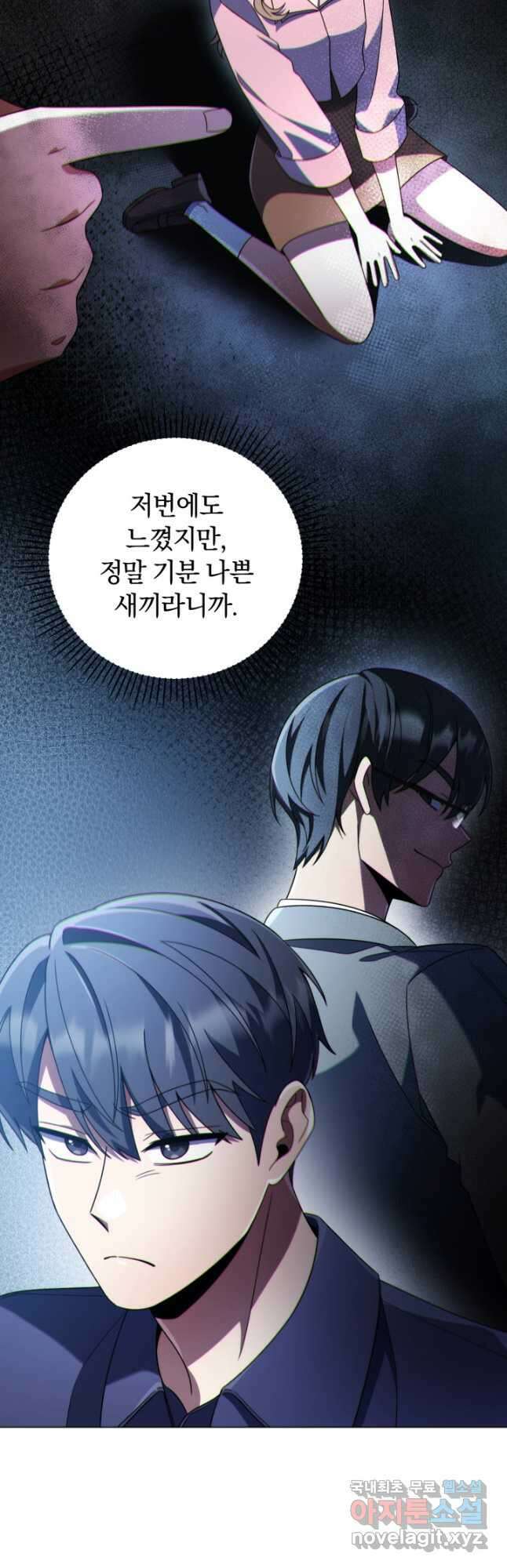 너, 내가 스타로 띄워줄게! 021 35