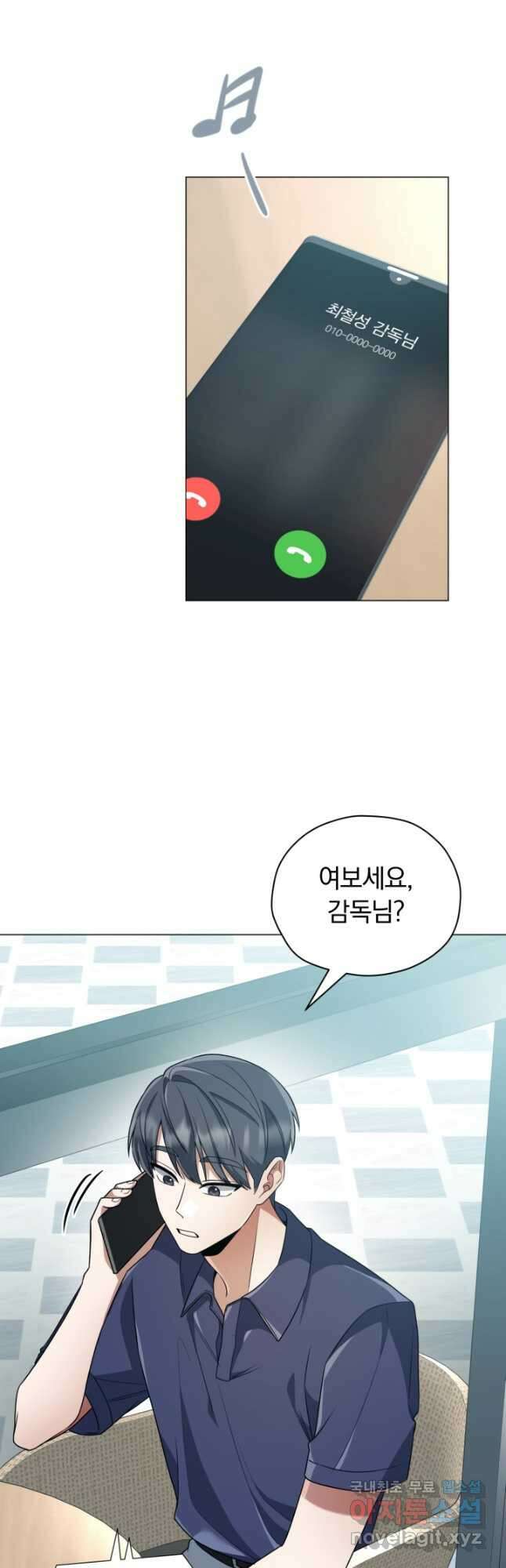 너, 내가 스타로 띄워줄게! 021 36