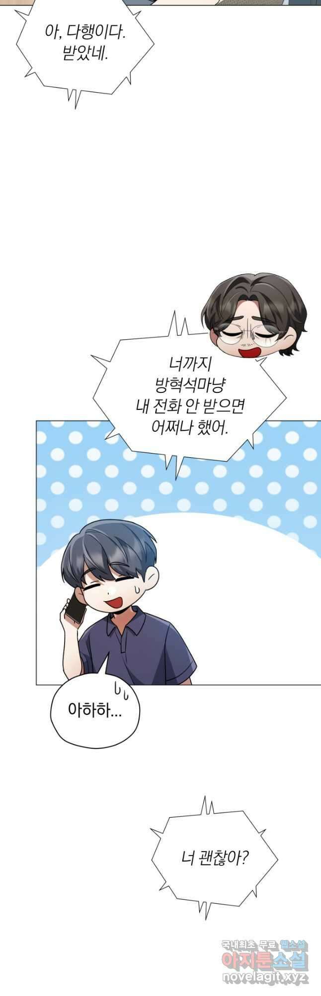 너, 내가 스타로 띄워줄게! 021 37