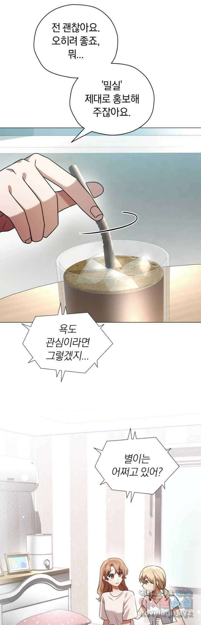 너, 내가 스타로 띄워줄게! 021 38