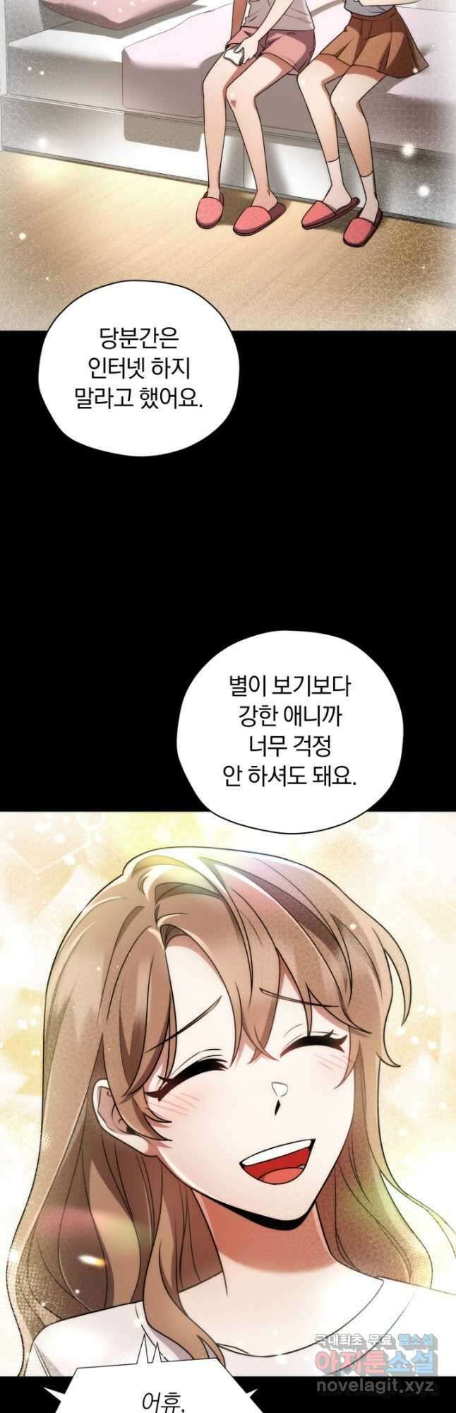너, 내가 스타로 띄워줄게! 021 39