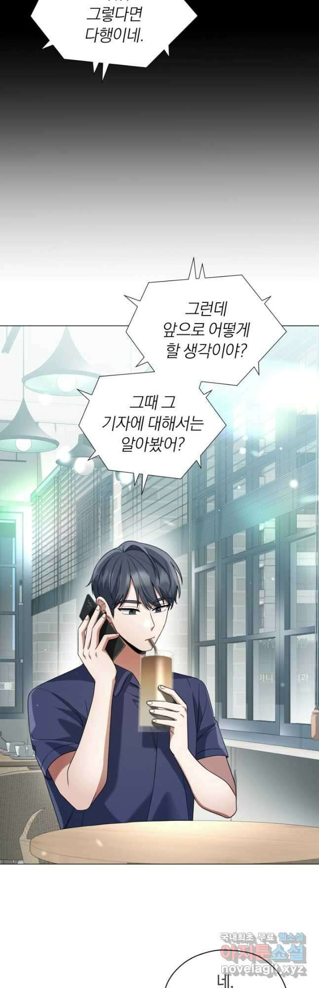 너, 내가 스타로 띄워줄게! 021 40