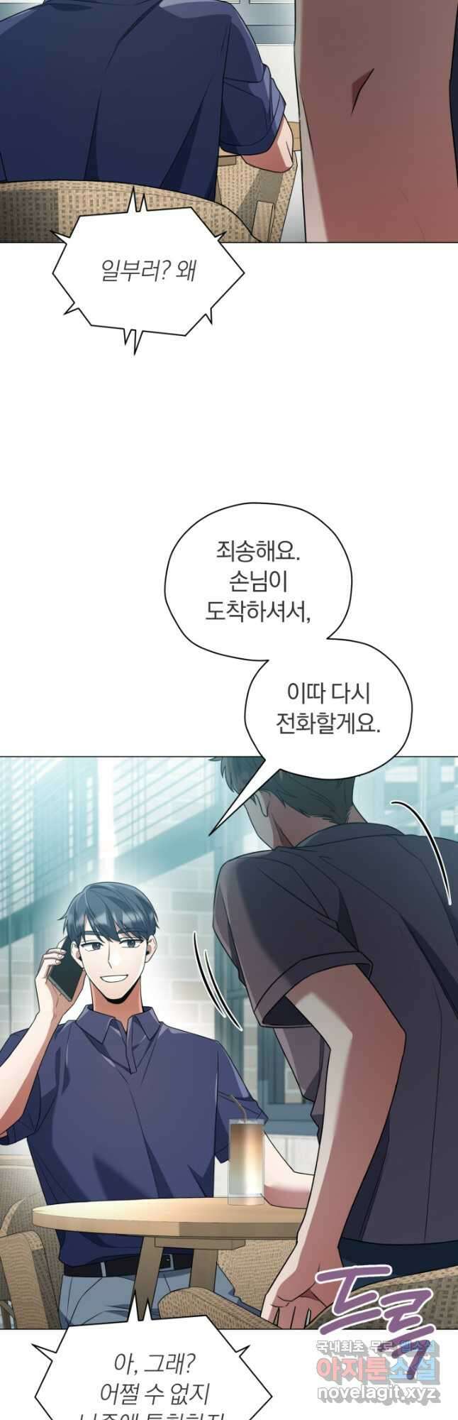 너, 내가 스타로 띄워줄게! 021 44