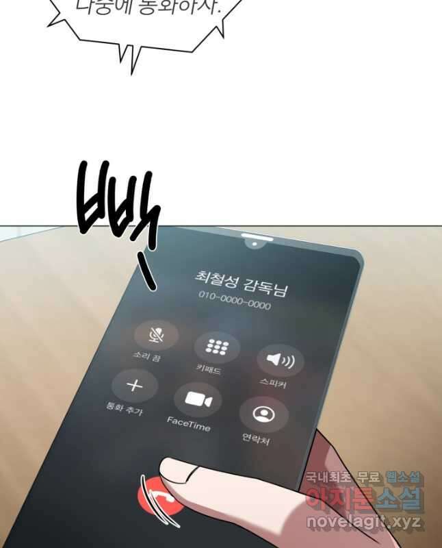 너, 내가 스타로 띄워줄게! 021 45