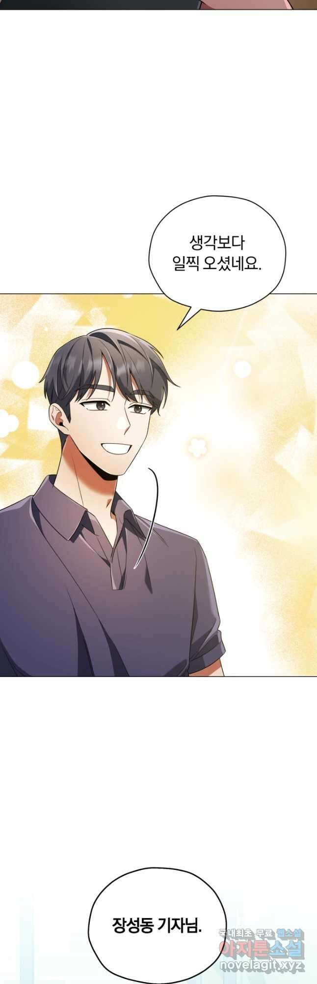 너, 내가 스타로 띄워줄게! 021 46