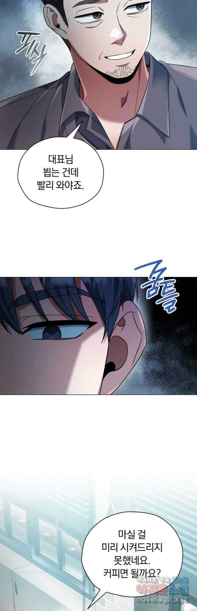 너, 내가 스타로 띄워줄게! 021 48