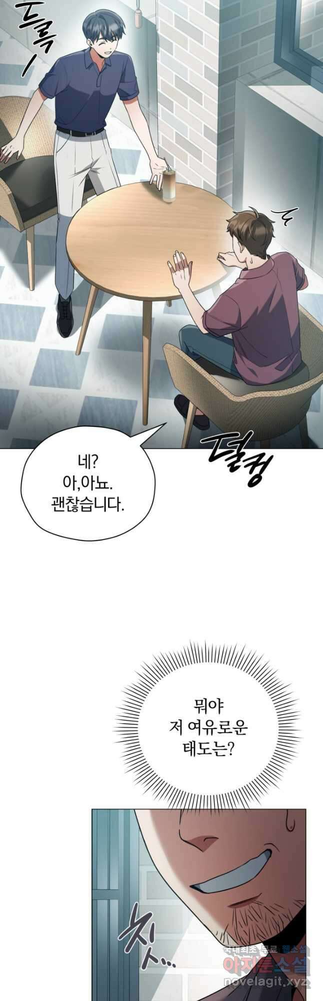 너, 내가 스타로 띄워줄게! 021 49
