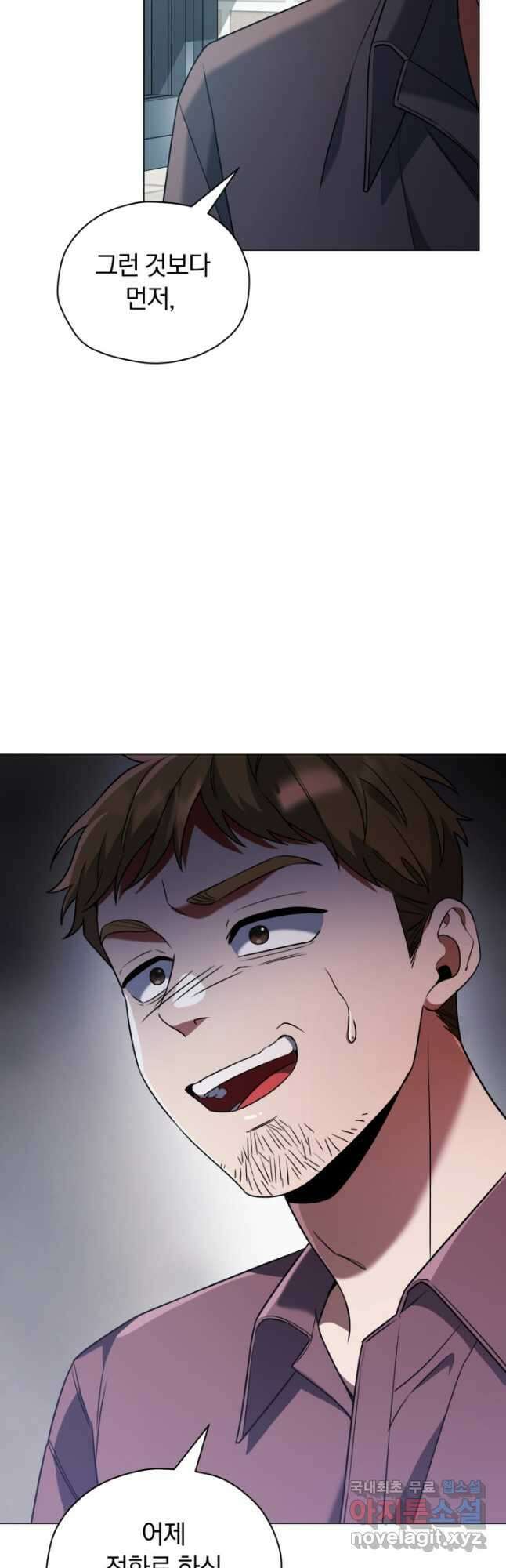 너, 내가 스타로 띄워줄게! 021 50