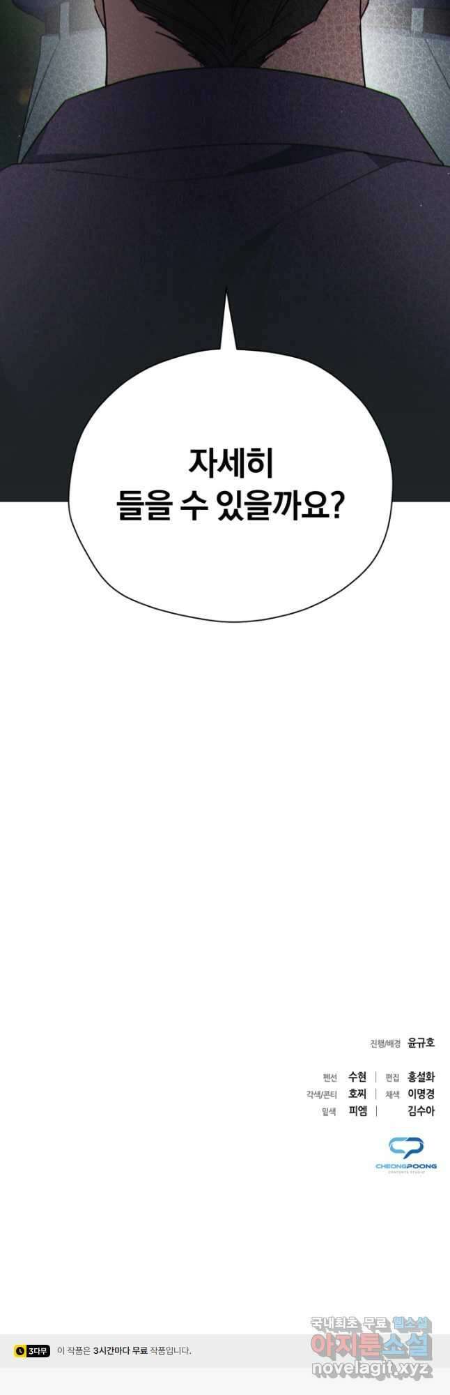 너, 내가 스타로 띄워줄게! 021 52